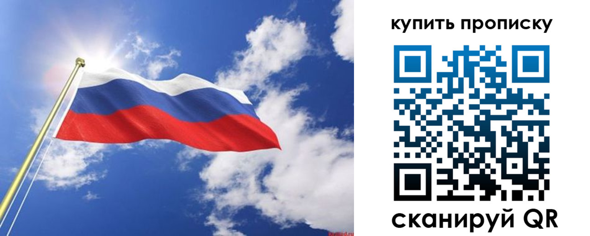 прописка от собственника в Тихорецке