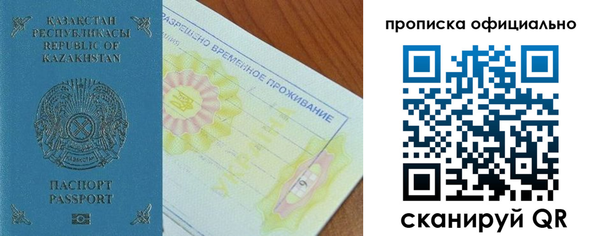 прописка от собственника в Тихорецке