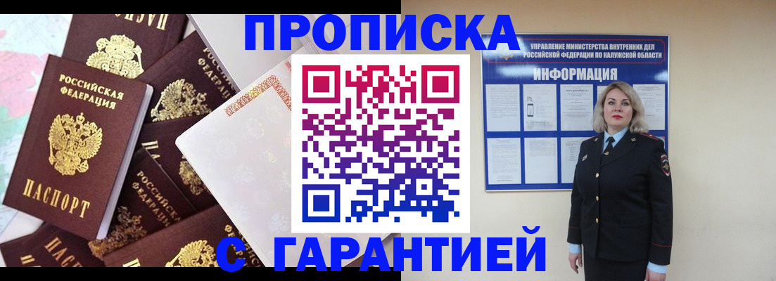 временная регистрация адрес в Тихорецке