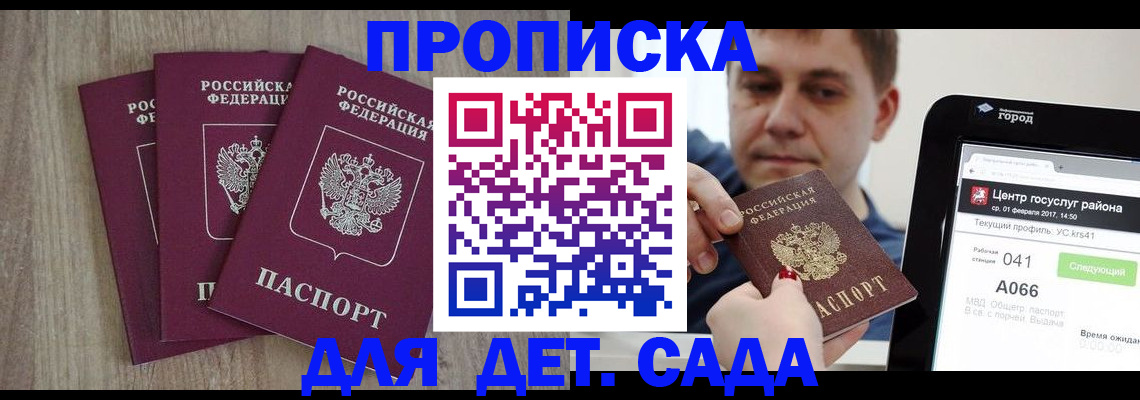 временная регистрация 2025 в Тихорецке