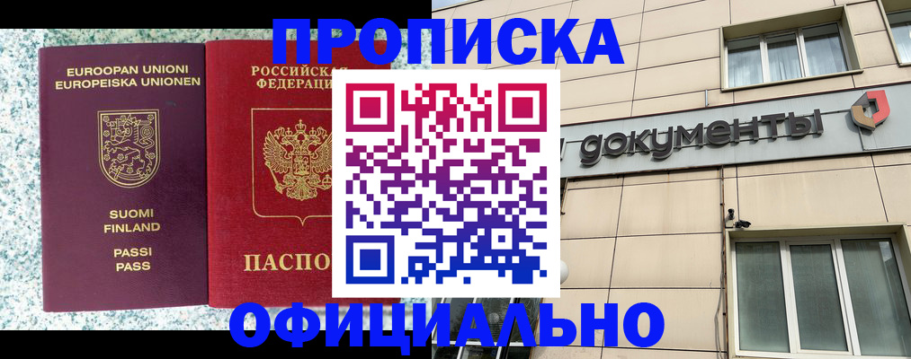 миграционный учет в Тихорецке
