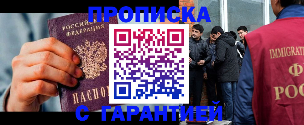 временная регистрация госуслуги в Тихорецке