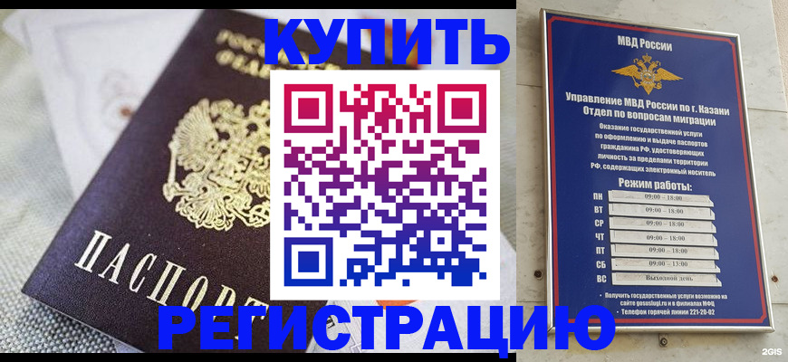 прописка поиск в Тихорецке