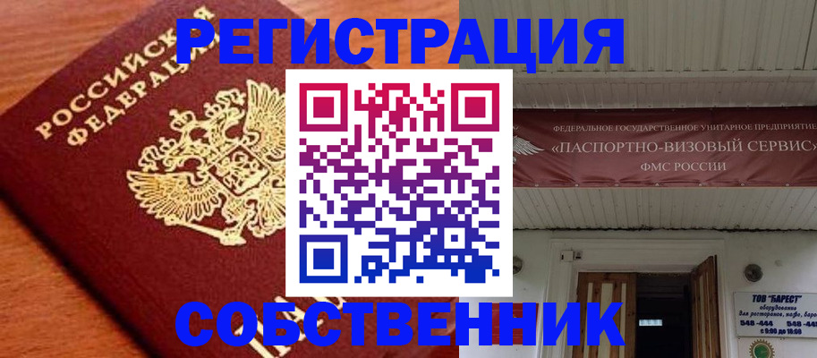 регистрация в Тихорецке