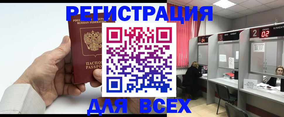 временная регистрация надежно в Тихорецке