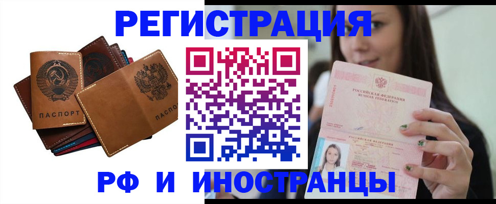 регистрация для школы в Тихорецке